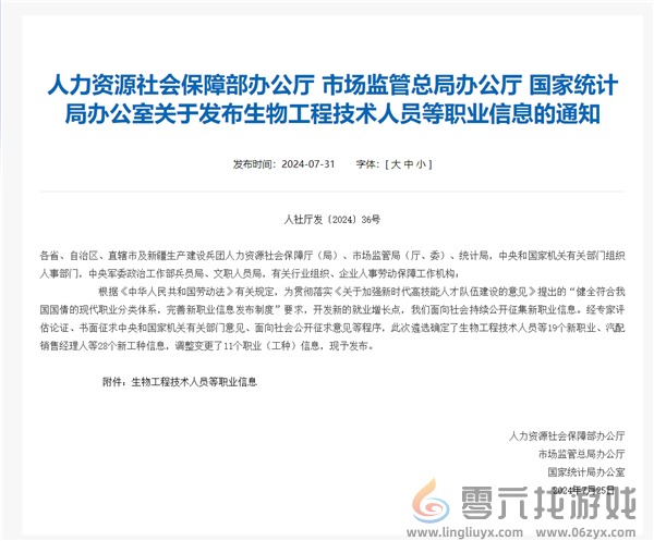 直播行业火爆！网络主播正式成国家新职业：还能享技能培训补贴(图2)