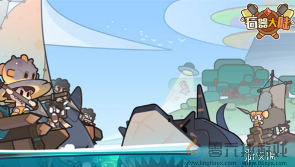 石器大陆新手怎么玩(图1) 石器大陆新手怎么玩(图1)