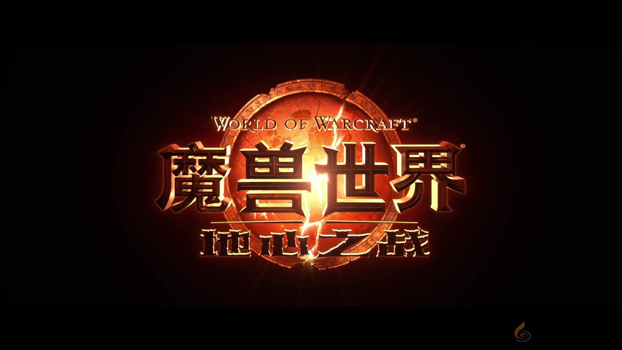 《魔兽世界》“地心之战”动画短片：命运游丝(图8)