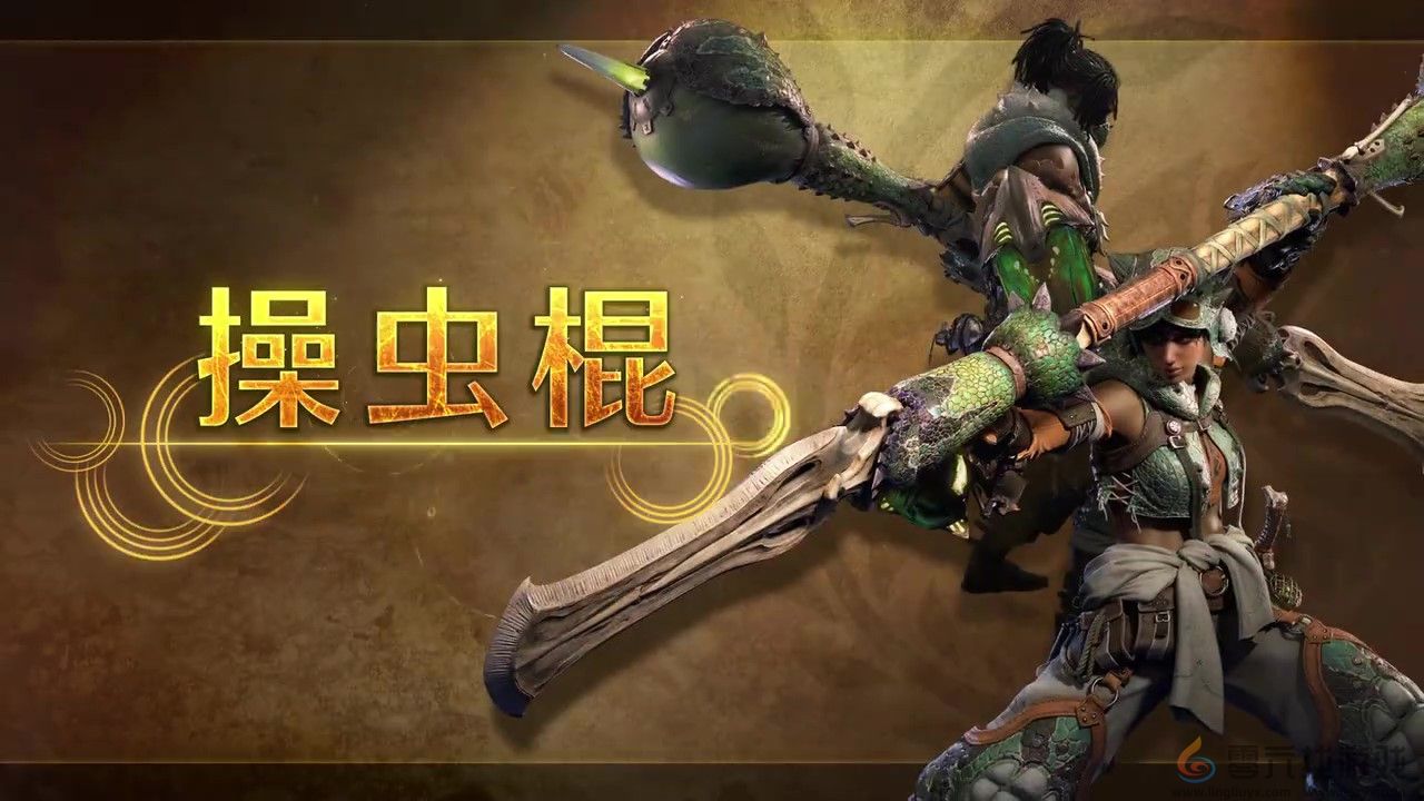 《怪物猎人：荒野》操虫棍介绍 明年正式发售(图3)