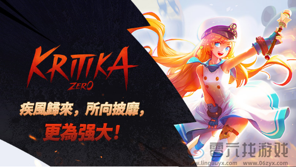 超2000万玩家的选择！《疾风之刃：零》登陆Steam平台，燃爆盛夏！(图1)