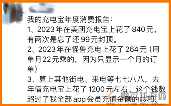 5元半小时！共享充电宝租金赶上停车费 网友吐槽用不起：有人一年花1200元(图1)