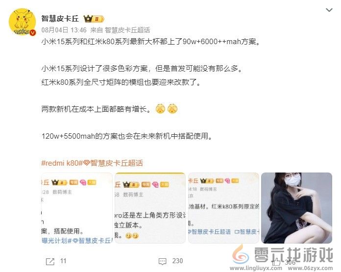 彻底告别3999元！曝小米15系列成本略有增长(图1)