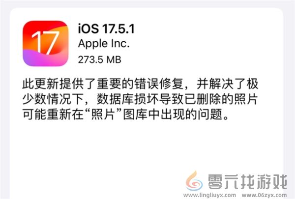 封死iPhone降级路！苹果关闭iOS 17.5.1验证通道(图2)