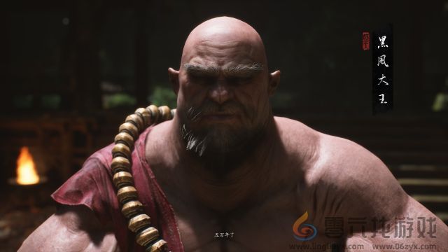 黑神话:悟空BOSS黑风大王的简单打法(图1) 黑神话:悟空BOSS黑风大王的简单打法(图1)