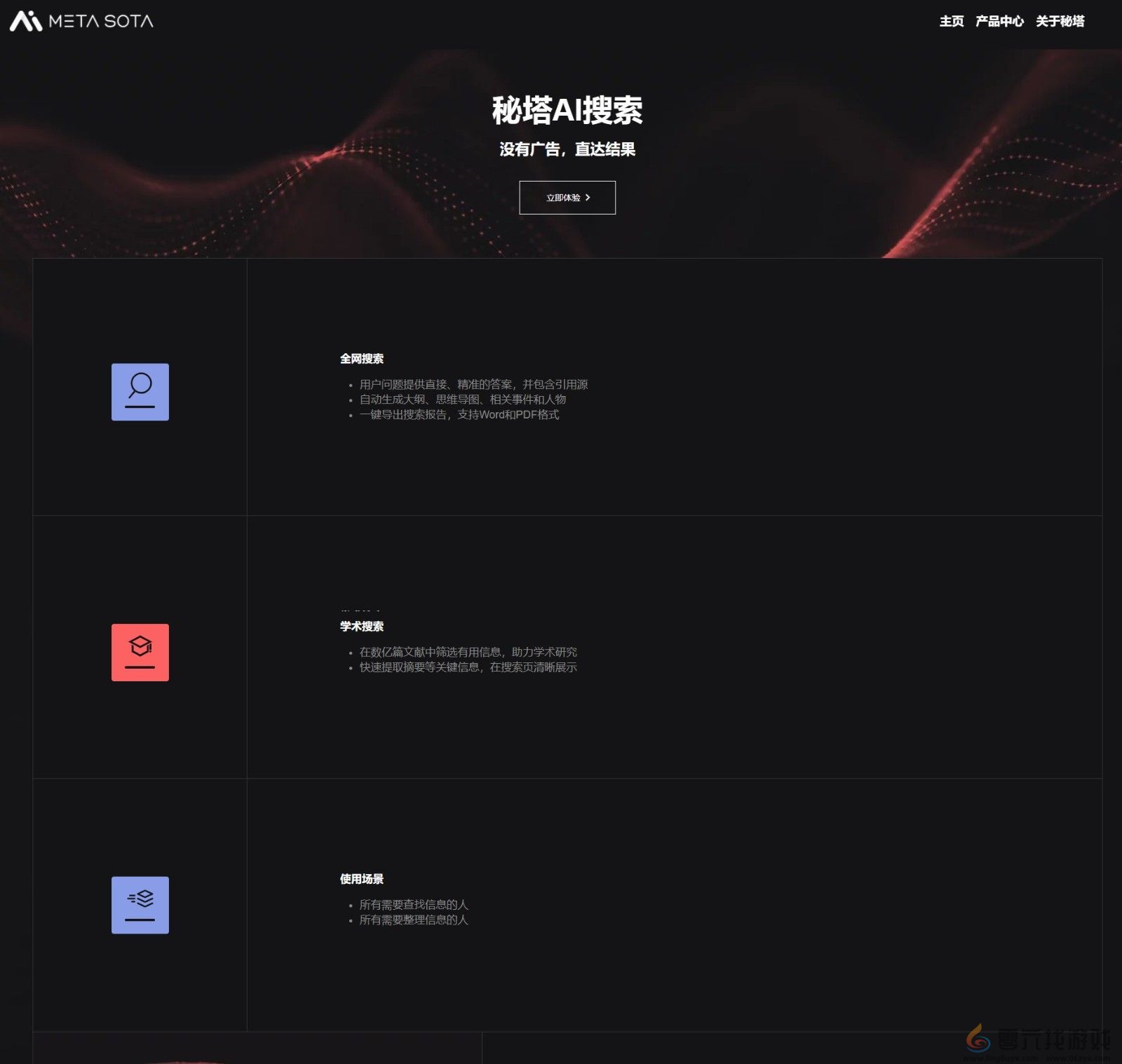 知网向AI搜索网站发侵权告知函！网友：吃相太难看(图4)