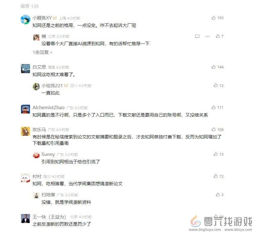 知网向AI搜索网站发侵权告知函！网友：吃相太难看(图3)