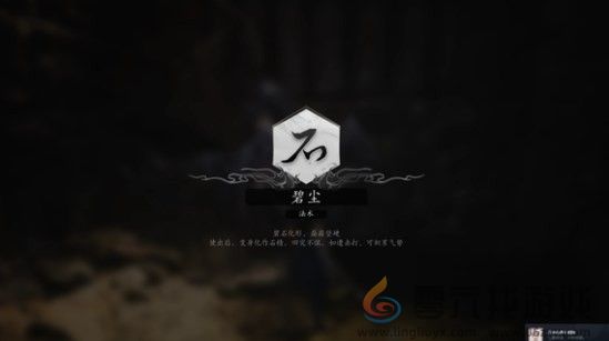 黑神话：悟空第十四难完成方法(图5)