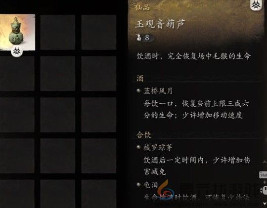 黑神话：悟空玉观音葫芦获得方法(图2)