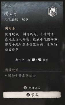 黑神话:悟空蝎太子效果分享(图2) 黑神话:悟空蝎太子效果分享(图2)