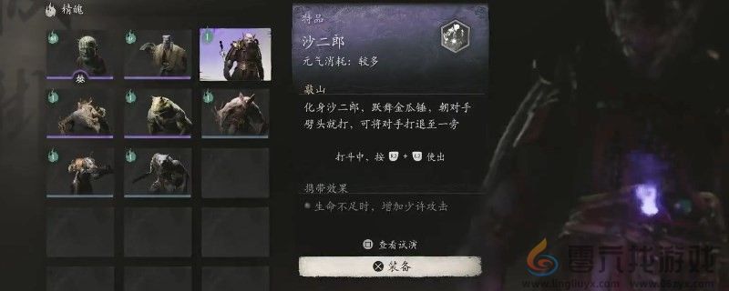 黑神话：悟空沙二郎效果分享(图1)