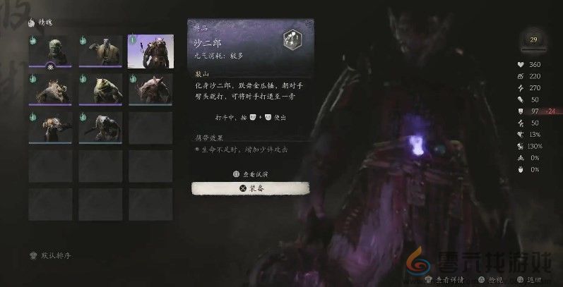 黑神话：悟空沙二郎效果分享(图2)