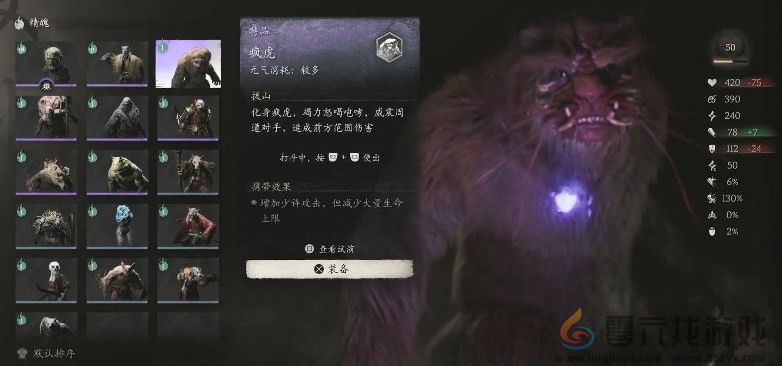 黑神话：悟空疯虎效果分享(图2)