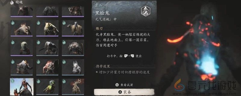 黑神话：悟空黑脸鬼效果分享(图1)