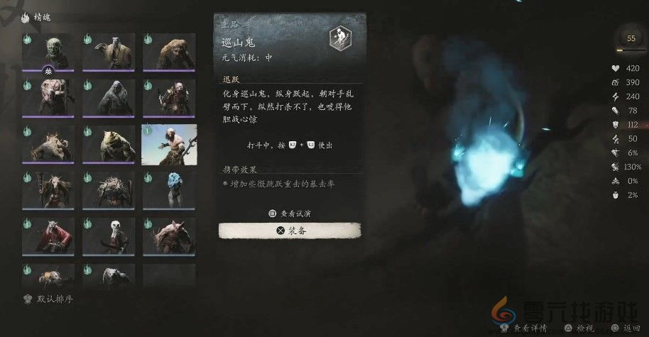 黑神话：悟空巡山鬼效果分享(图2)