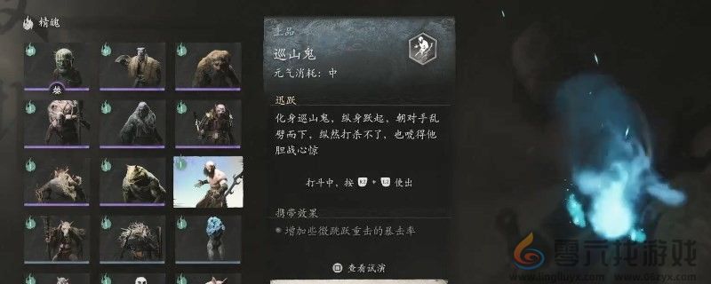 黑神话：悟空巡山鬼效果分享(图1)