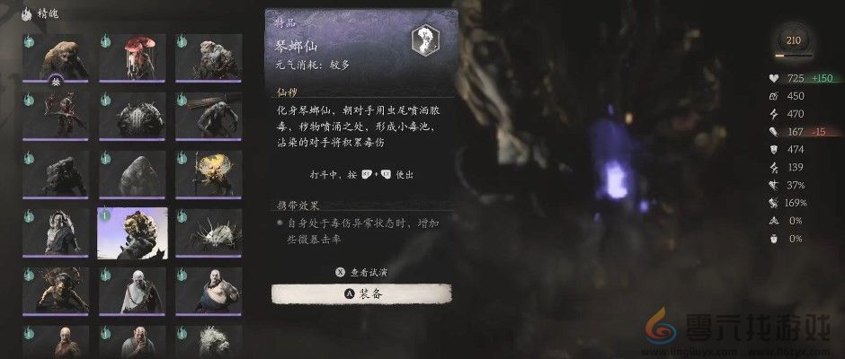 黑神话:悟空琴螂仙效果分享(图2) 黑神话:悟空琴螂仙效果分享(图2)