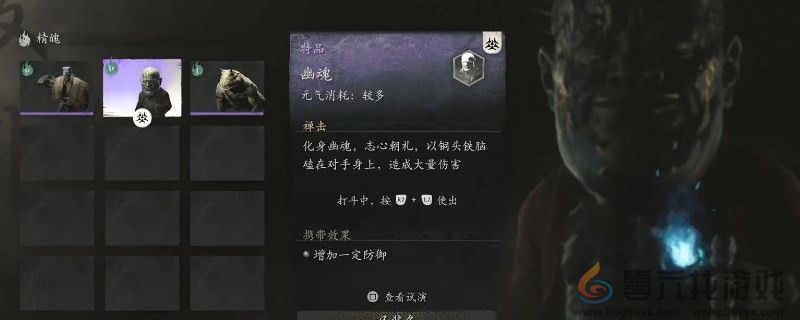 黑神话：悟空幽魂效果分享(图1)