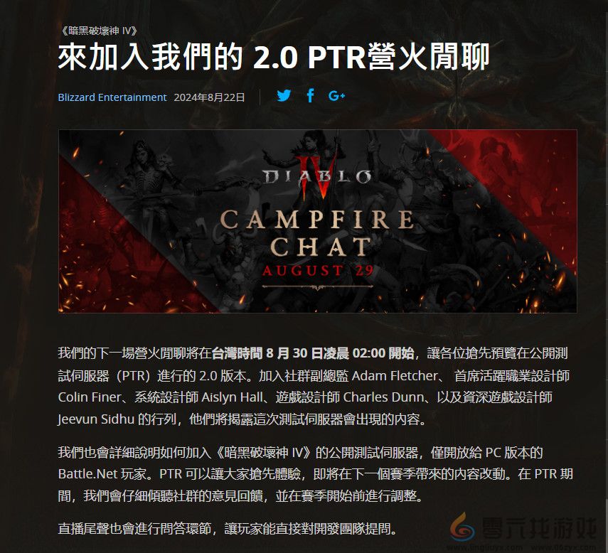 《暗黑破坏神4:憎恨之躯》新职业灵巫科隆展12分钟试玩(图1) 《暗黑破坏神4:憎恨之躯》新职业灵巫科隆展12分钟试玩(图1)