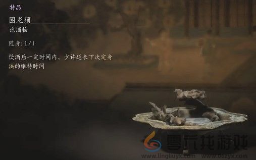 黑神话：悟空困龙须效果分享(图2)