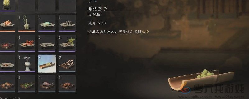 黑神话：悟空瑶池莲子效果分享(图1)