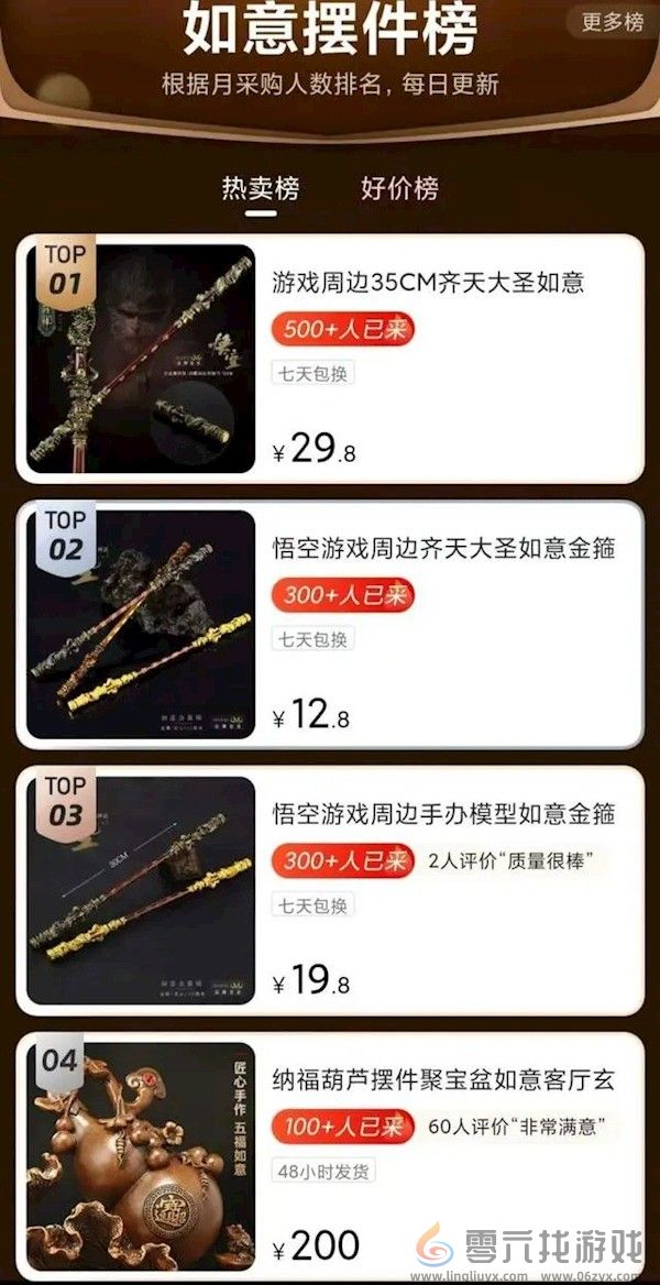 周大福回应2米金箍棒售价180万：不是蹭《黑神话》热度(图2)