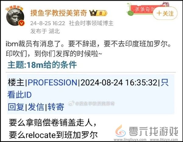 中国研发部突然关闭！IBM裁员内幕：逼中国员工去印度 否则离职(图2)