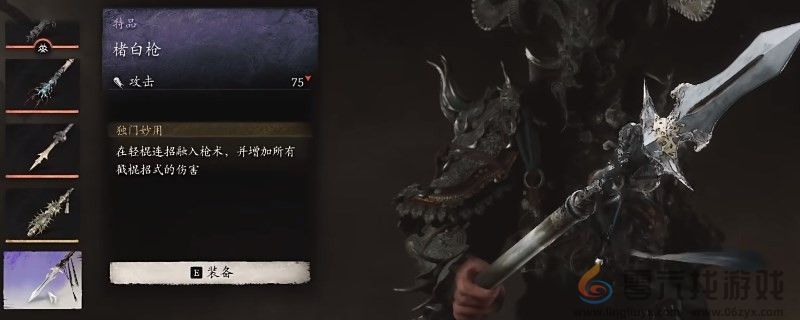 黑神话：悟空褚白枪的效果(图1)