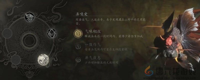 黑神话：悟空鼻嗅爱的效果(图1)