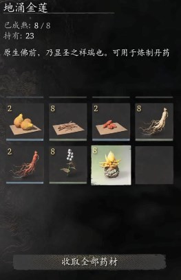 黑神话：悟空地涌金莲的效果(图2)