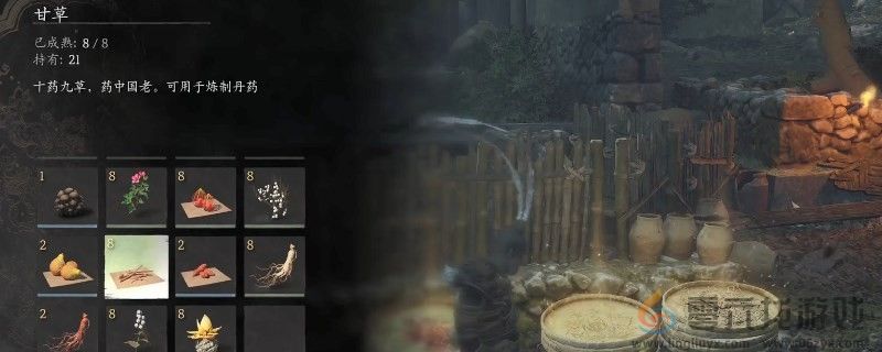 黑神话：悟空甘草的效果(图1)