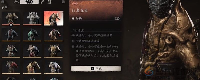 黑神话：悟空行者直䄌的效果(图1)