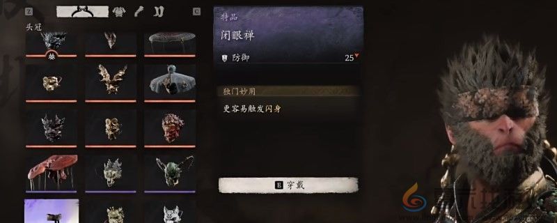 黑神话：悟空闭眼禅的效果(图1)