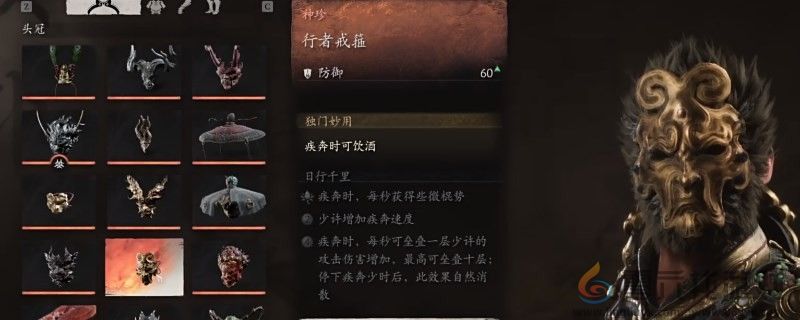 黑神话：悟空行者戒箍的效果(图1)