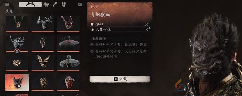 黑神话：悟空青铜猴面的效果(图1)