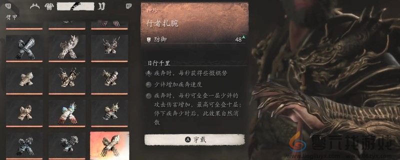 黑神话：悟空行者扎腕的效果(图1)