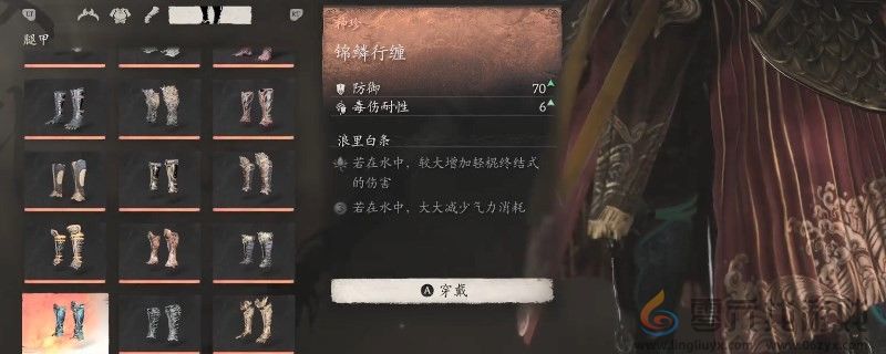 黑神话：悟空锦鳞行缠的效果(图1)