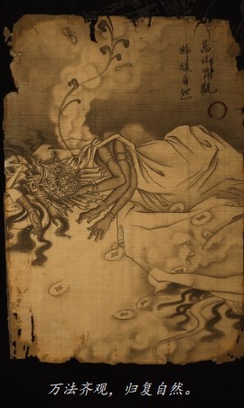 黑神话：悟空魔将妄相的图鉴(图2)