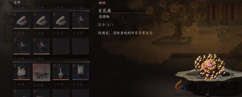 黑神话：悟空黑神话悟空泡酒物百花蕤获得方法(图1)