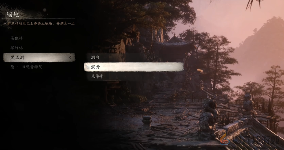 黑神话:悟空黑神话悟空黑风洞洞外土地庙位置攻略(图1) 黑神话:悟空黑神话悟空黑风洞洞外土地庙位置攻略(图1)