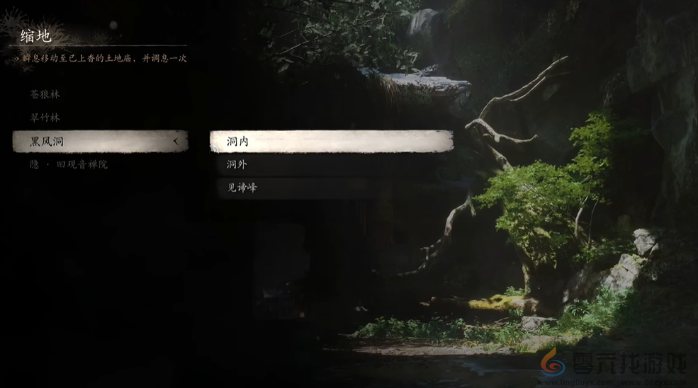 黑神话:悟空黑神话悟空黑风洞洞内土地庙位置攻略(图1) 黑神话:悟空黑神话悟空黑风洞洞内土地庙位置攻略(图1)