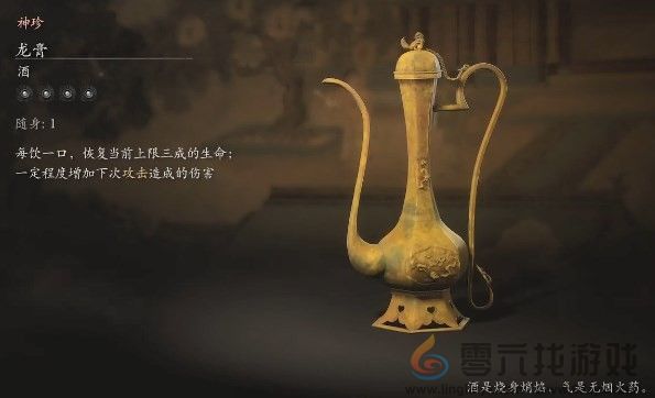 黑神话：悟空黑神话酒收集图鉴大全(图2)