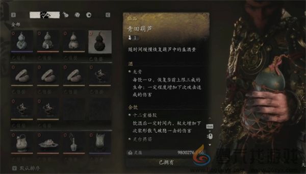 黑神话悟空青田葫芦获取方法攻略分享(图3) 黑神话悟空青田葫芦获取方法攻略分享(图3)