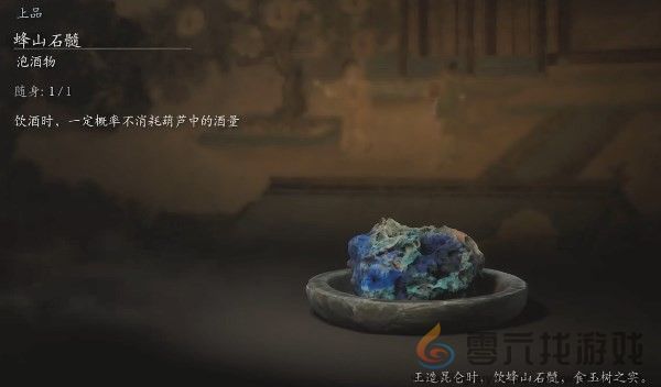 黑神话：悟空黑神话悟空泡酒物蜂山石髓获得方法(图2)