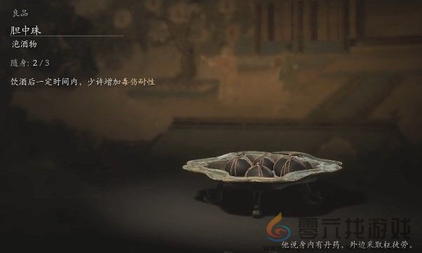 黑神话：悟空黑神话悟空泡酒物胆中珠获得方法(图2)