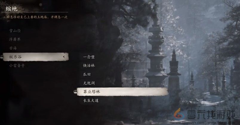 黑神话:悟空黑神话悟空泡酒物铁骨银参获得方法(图3) 黑神话:悟空黑神话悟空泡酒物铁骨银参获得方法(图3)