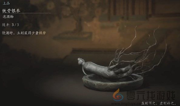 黑神话:悟空黑神话悟空泡酒物铁骨银参获得方法(图2) 黑神话:悟空黑神话悟空泡酒物铁骨银参获得方法(图2)