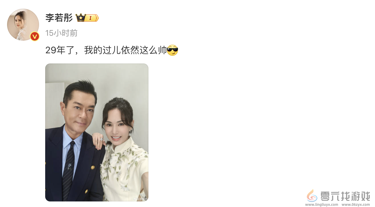 最经典的“神雕侠侣”！李若彤、古天乐晒合影(图1)