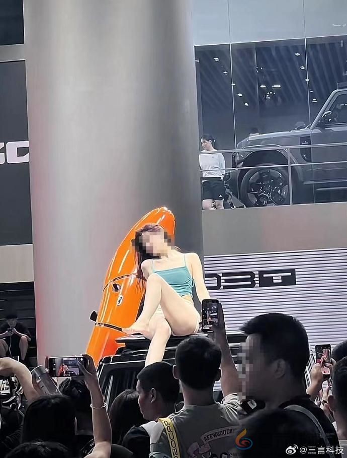 成都车展iCAR车模大尺度表演被网友投诉：奇瑞回应(图1)