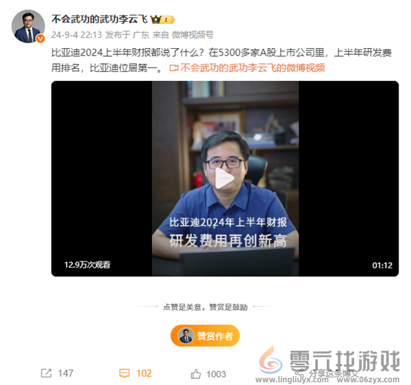 比亚迪：5300多家A股上市公司里 我们研发费用第一(图2)